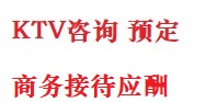 潮州最好十大KTV会所消费排名