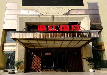 潮州商务KTV真空哪家最开放-鼎红国际KTV消费价格玩乐点评