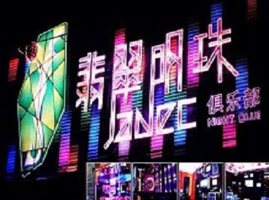 潮州哪里荤的KTV陪酒女漂亮多-翡翠明珠KTV好玩会所体验
